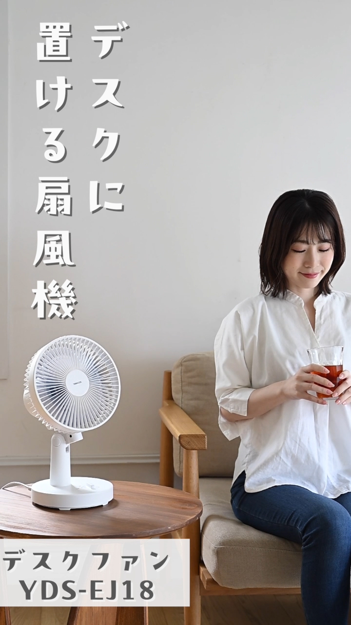 楽山釜 YAMAZEN PD対応 DCリビング扇 室温センサー搭載 YLXP-AJD30-W