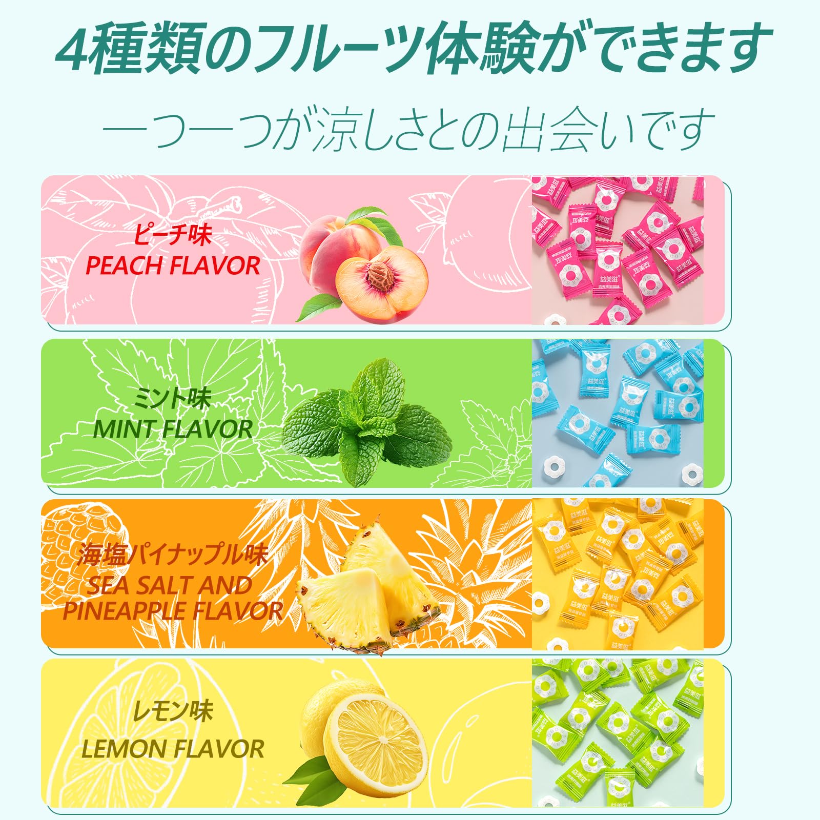 Amazon | 無糖ミントタブレット 約300粒 500g 4種(ピーチ味/ミント味