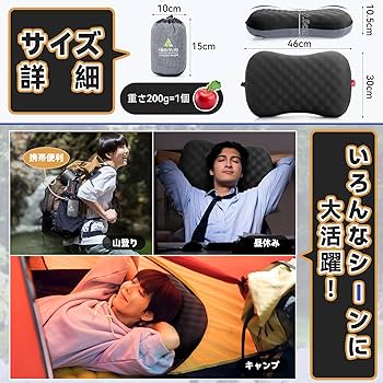Amazon.co.jp: Hikentureキャンプ 枕【3層構造・快適さと