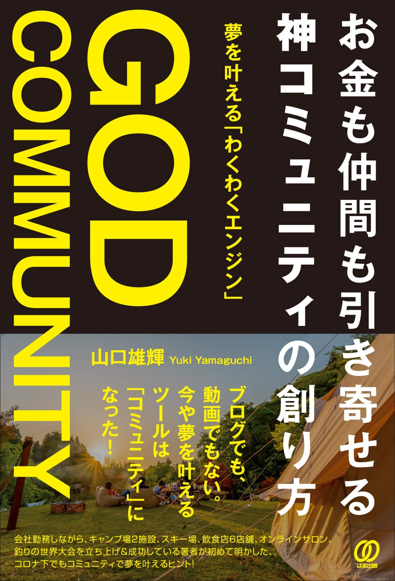 【我は神なり愛と光なり】【全宇宙に祝福を】【14年前SEC】【完美品】【最安値】 完全保存版 》Number_i 1月の最新スケジュールまとめ #Number_i