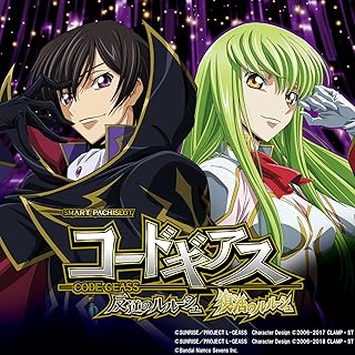 スマスロ コードギアス 反逆のルルーシュ／復活のルルーシュ