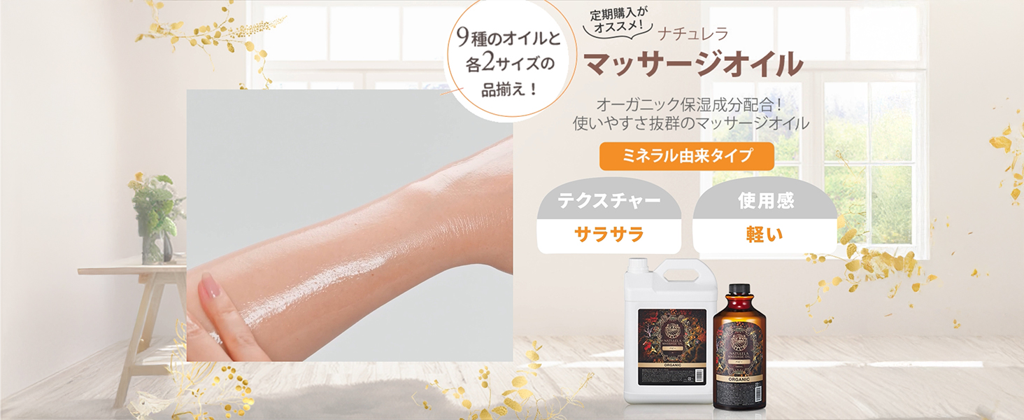 Amazon.co.jp: シエル エトゥベラ ナチュレラ マッサージオイル ベビー