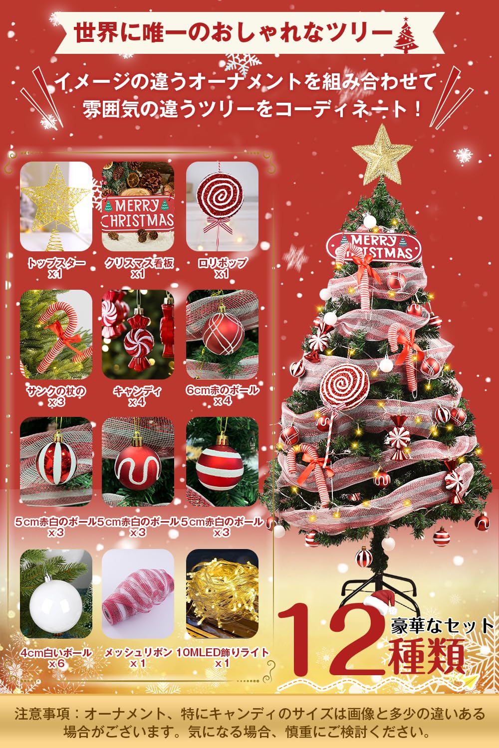 クリスマスツリー 150cm 高密度枝数 オーナメント 10mLEDライト Amazon.co.jp: クリスマスツリー 150cm 高濃密度 450本 おしゃれ 高