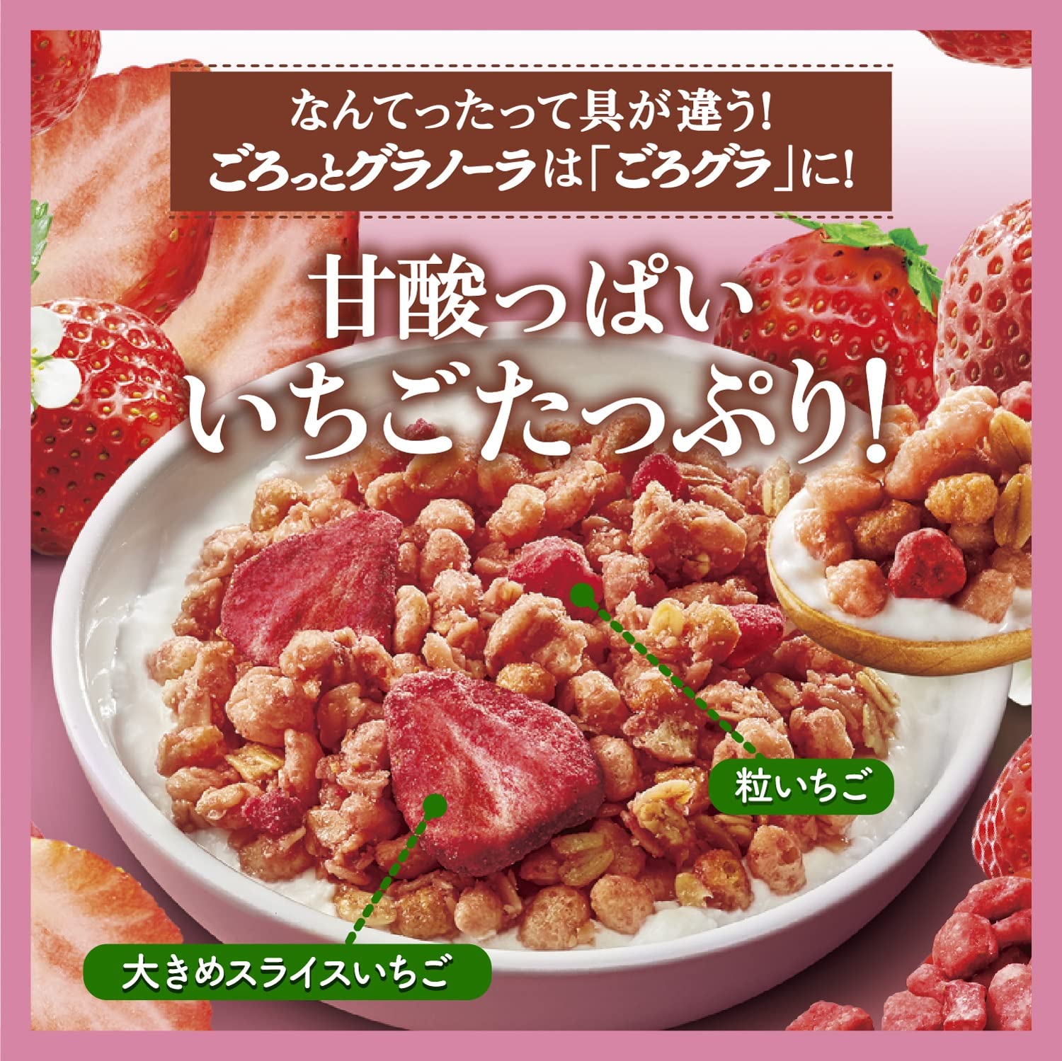 Amazon.co.jp: 日清シスコ ごろグラ いちごづくし 400g×6袋 : 食品