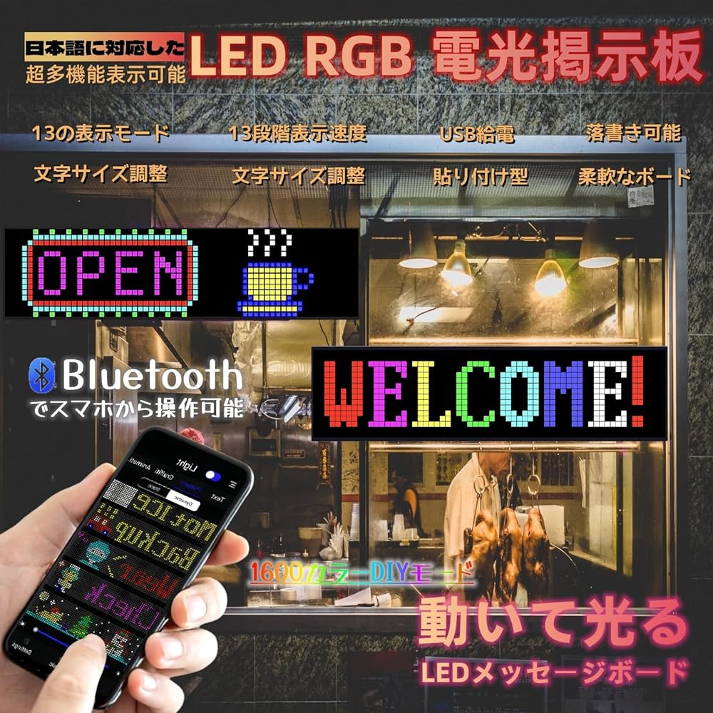 Amazon | JDVOOTD LED電光掲示板 自由編集可能 画像可能 200文字
