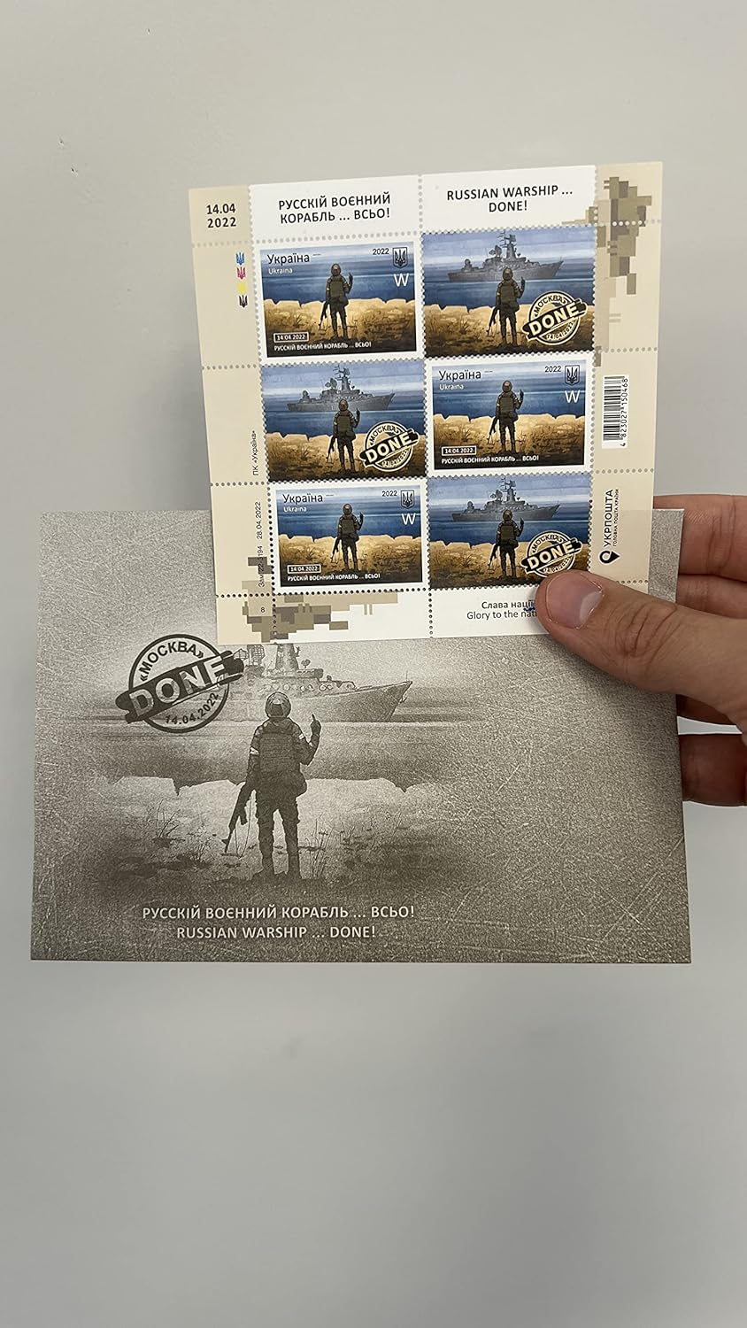 Ukrainian Post Stamp " Russian Warship go FCK Yourself