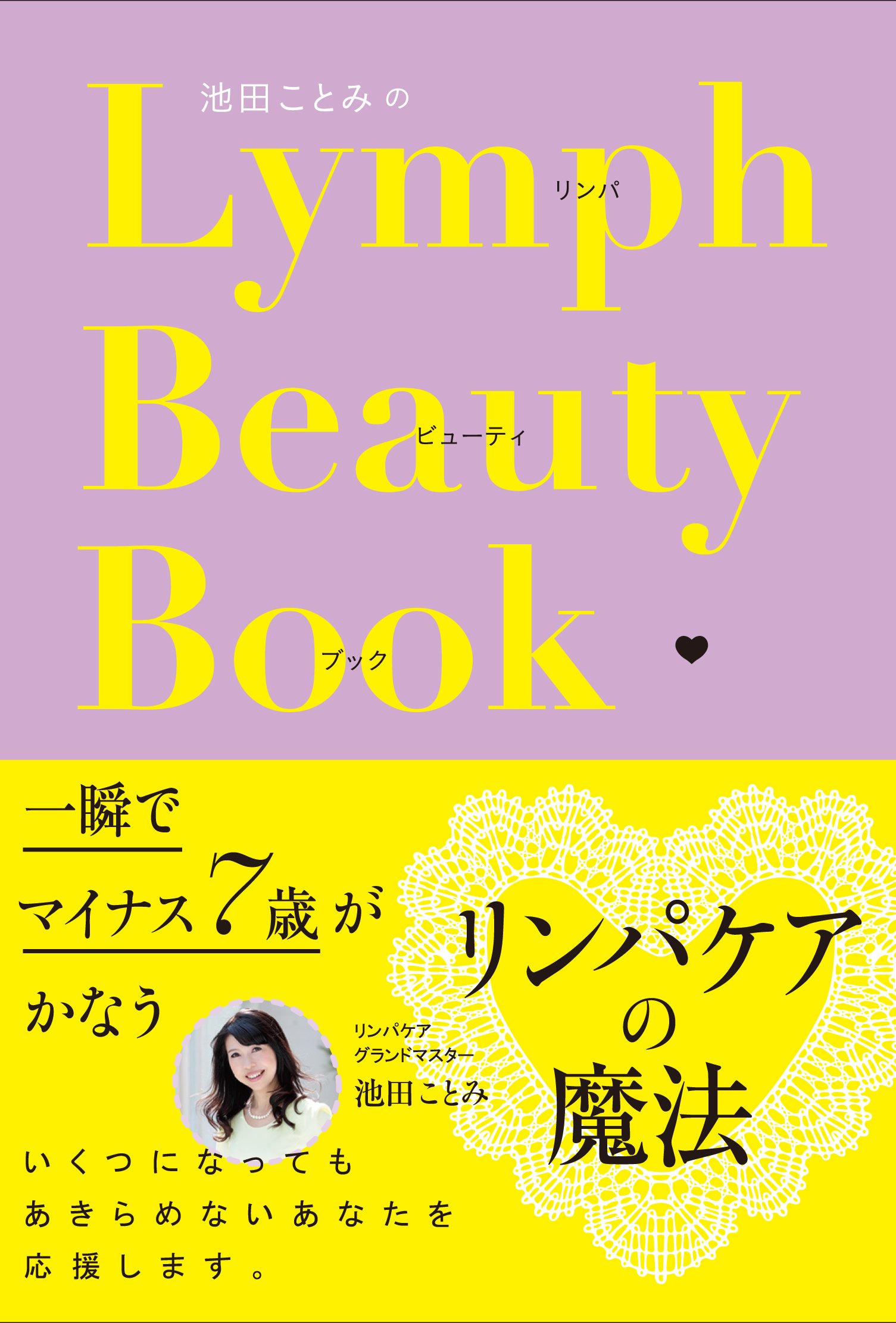 日本リンパ美容学院ピュアビューティ 日本リンパ美容学院ピュアビューティ 日本リンパ美容学院 - YouTube