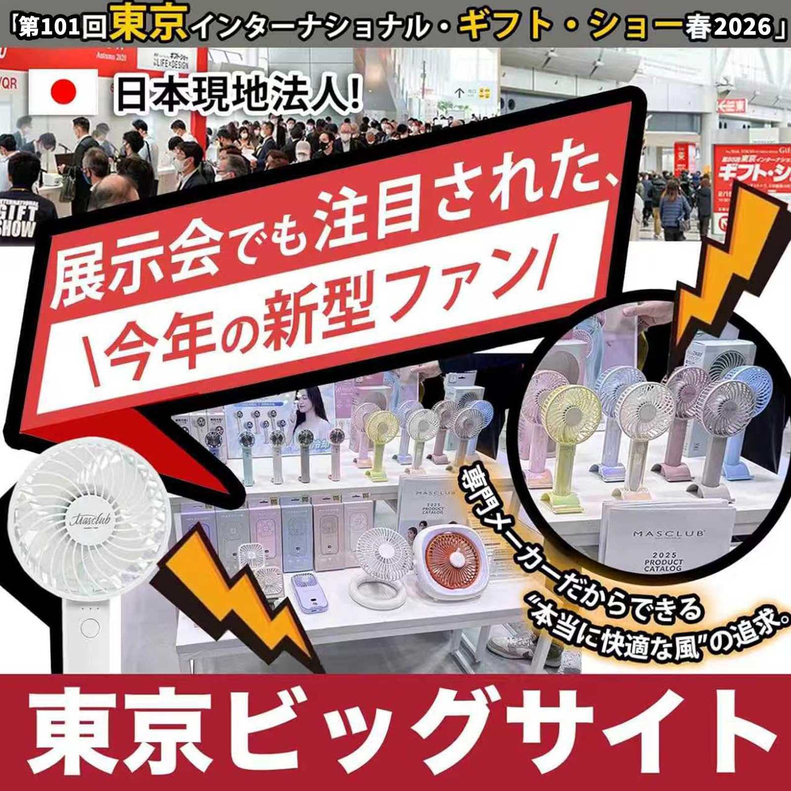 Amazon | 【2026東京ギフトショー出展モデル・ハンディ扇風機】携帯