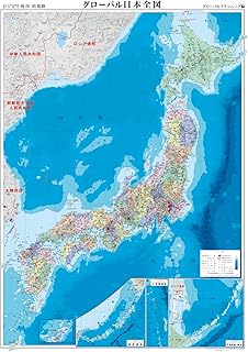 Amazon Co Jp 日本地図 ポスター Amazon Co Jp 日本地図 ポスター