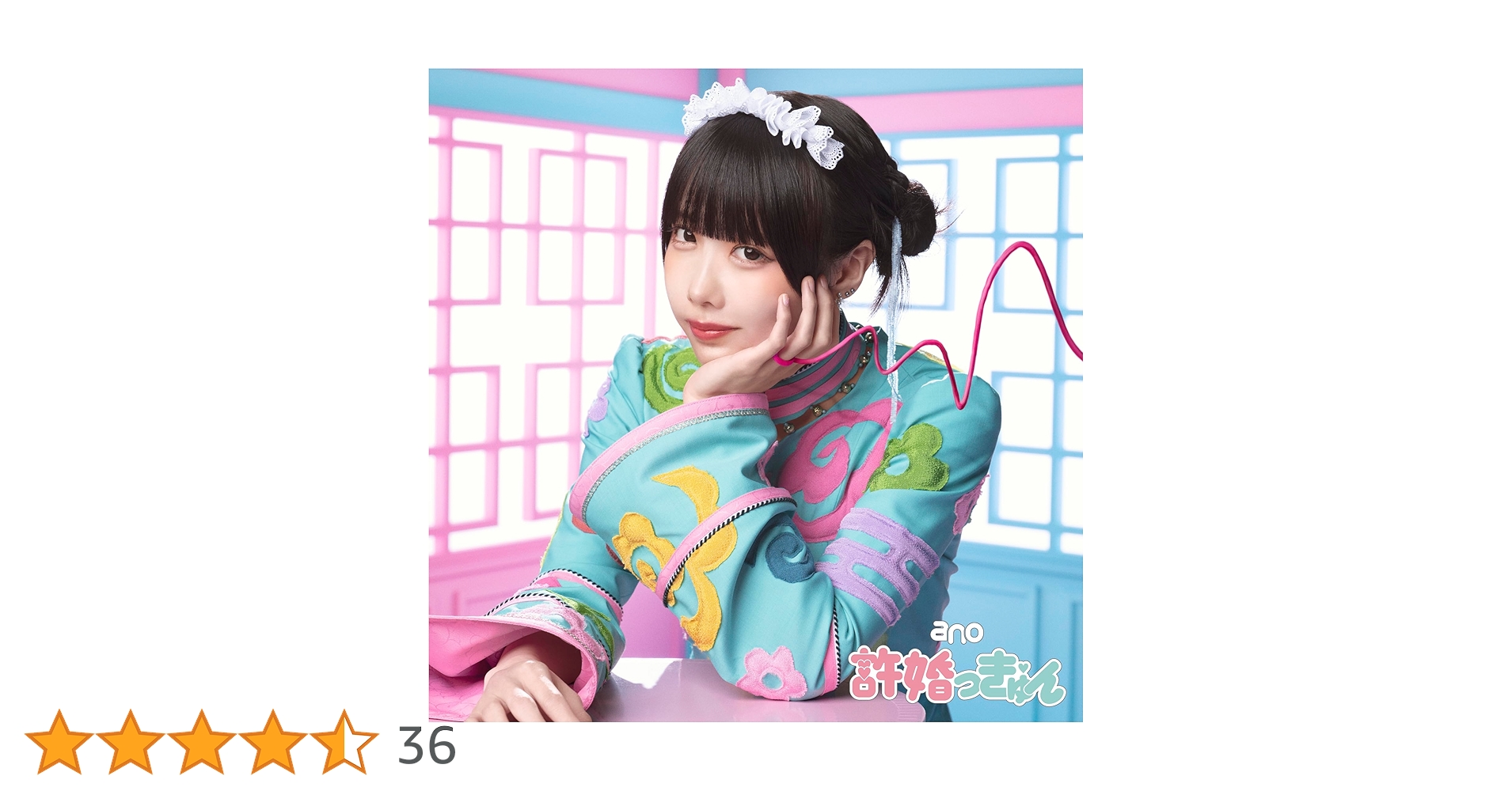 きゃない入場特典CD Amazon.co.jp: 【Amazon.co.jp限定】許婚っきゅん (初回生産限定