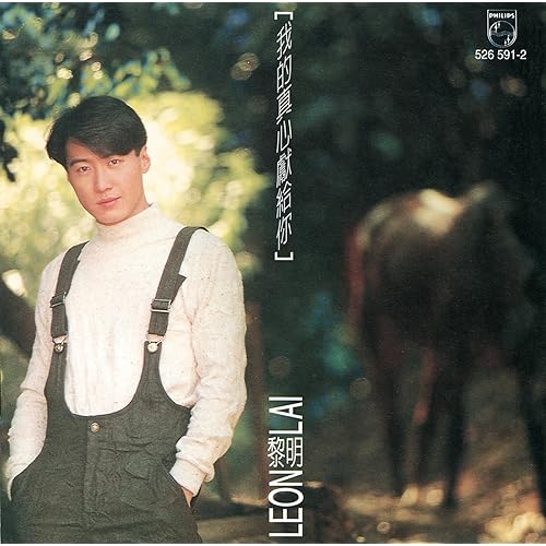 那有一天不想你