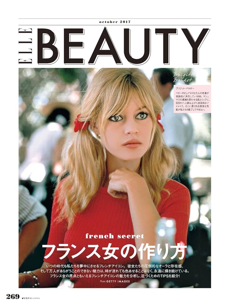 ELLE JAPON (エル・ジャポン) 2017年 10月号 ELLE JAPON (エル・ジャポン) 2017年 10月号 | ハースト婦人画