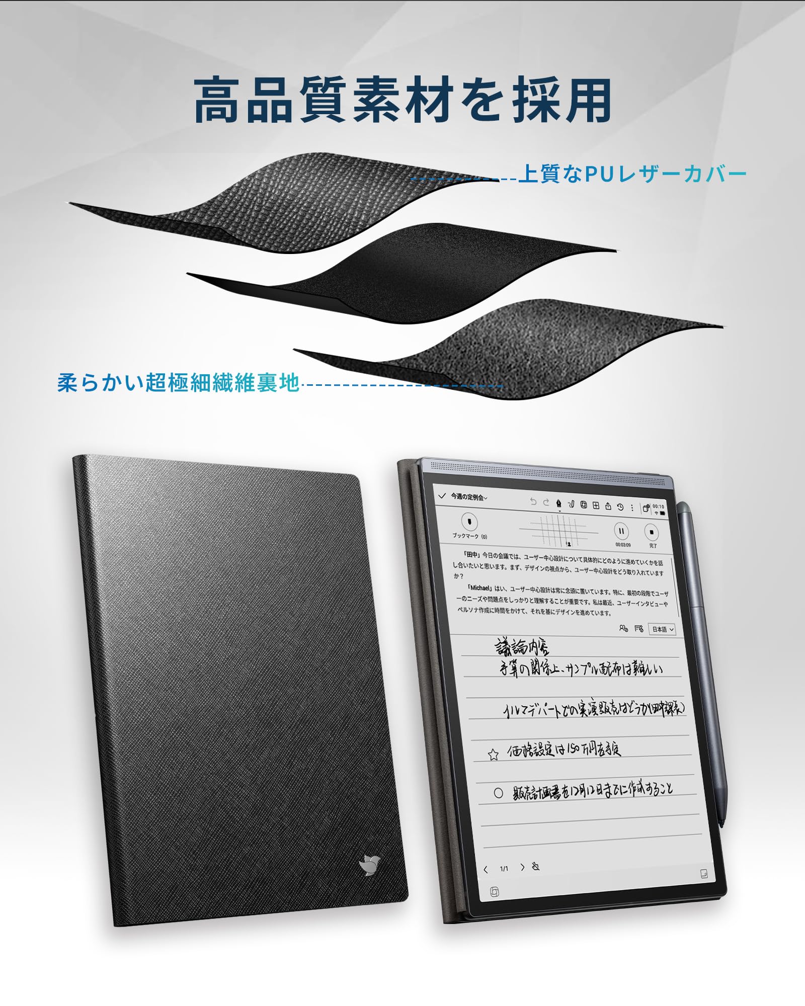Amazon.co.jp: iFLYTEK AINOTE Air 2 電子ペーパー用 保護ケース 8.2