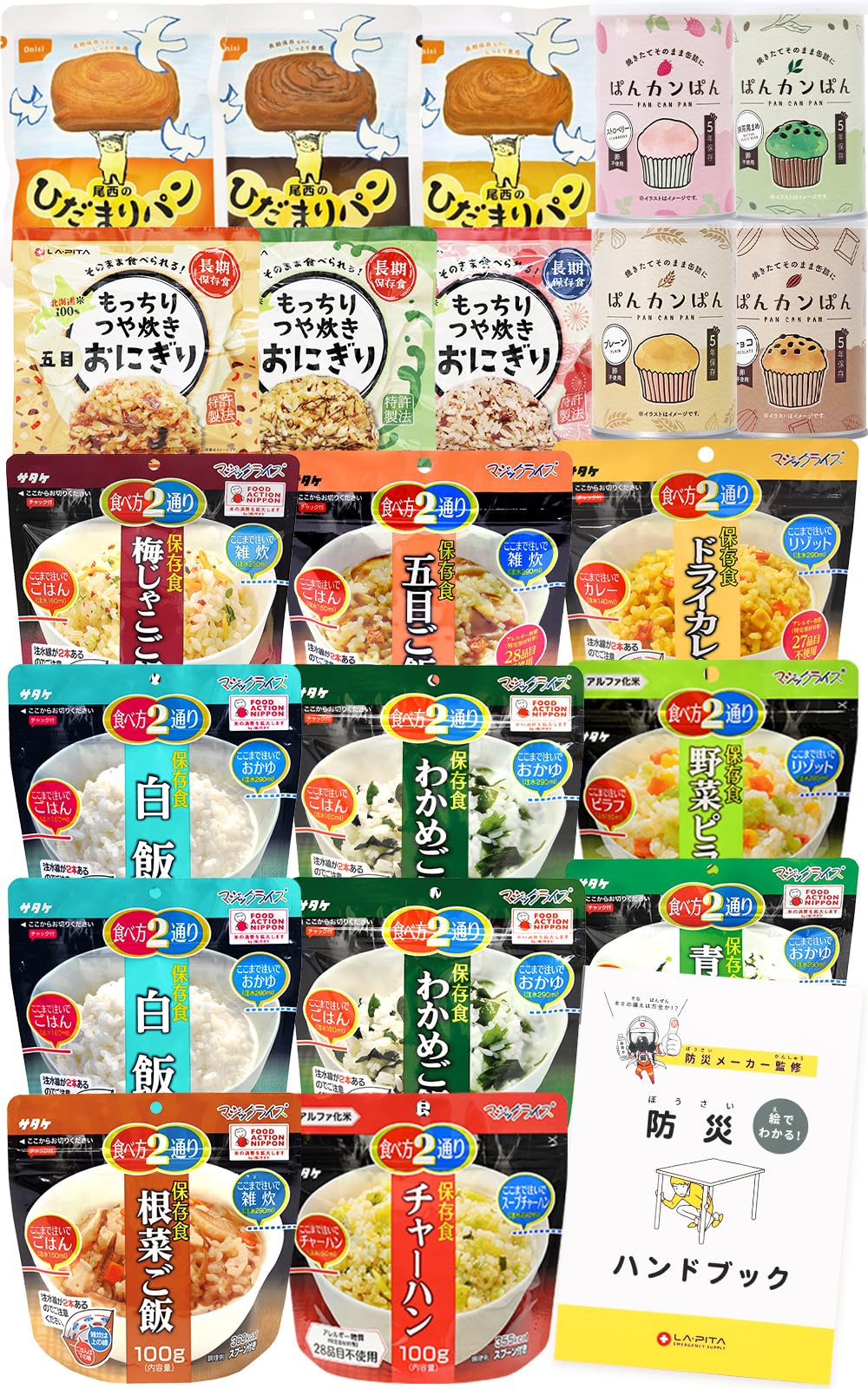 非常食セット パン と ごはん 1週間 21食【H】 [朝・昼・晩]の 保存食セ…