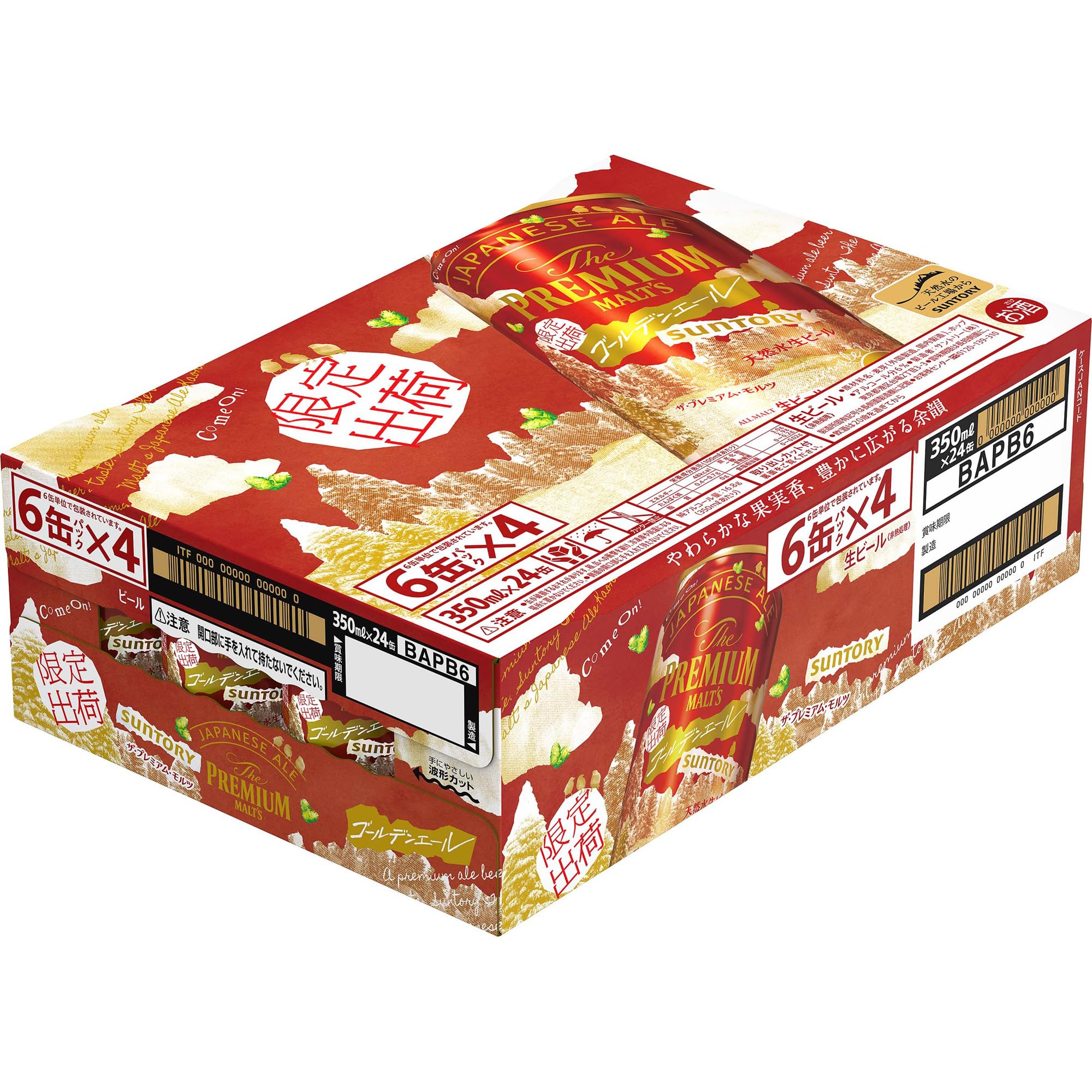 【40本】プレミアムモルツ 香るエール 350ml×24本 500ml×16本 Amazon.co.jp: サントリー ザ・プレミアム・モルツ 香るエール