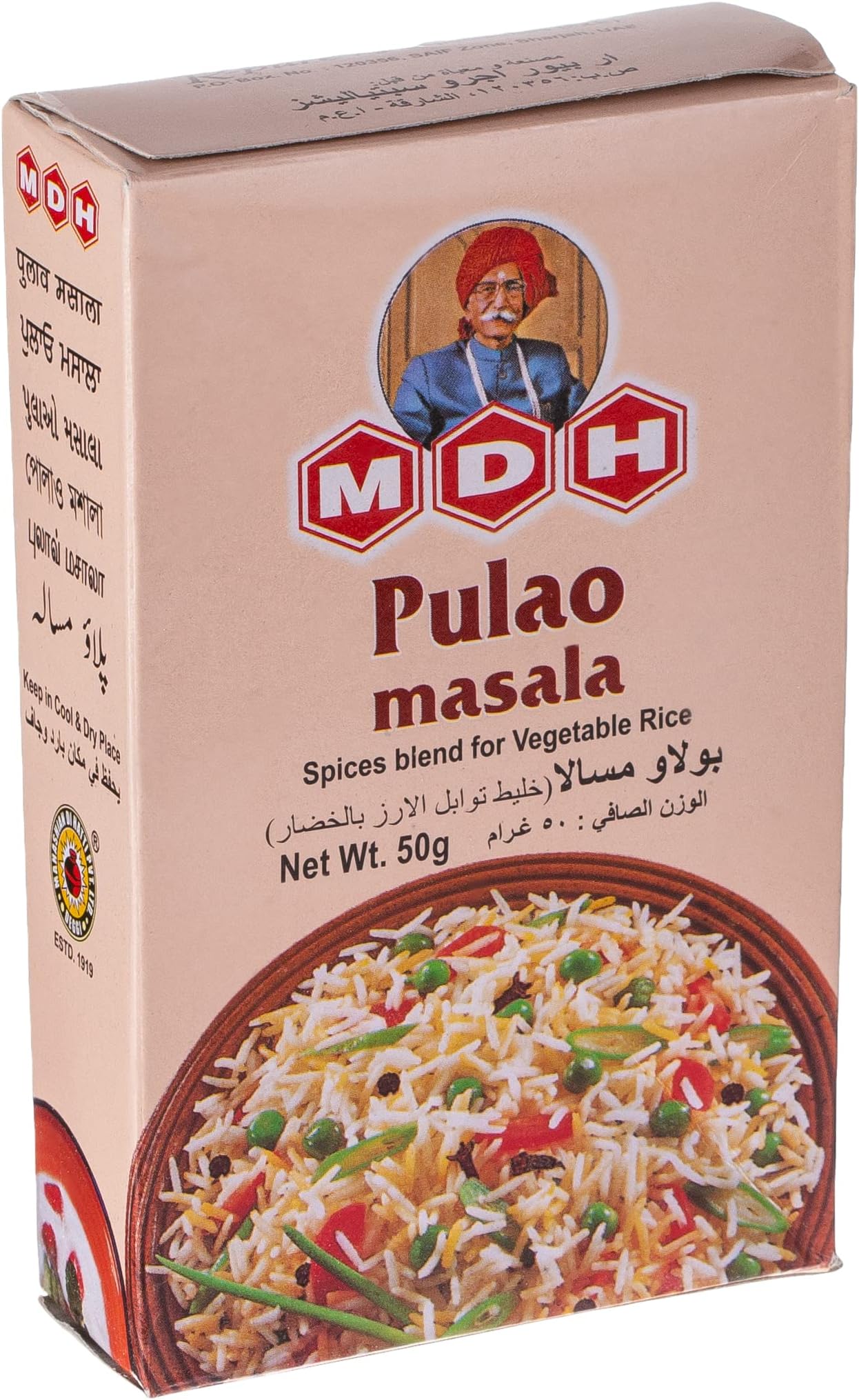 MDH Pulao Masala, 50 gm