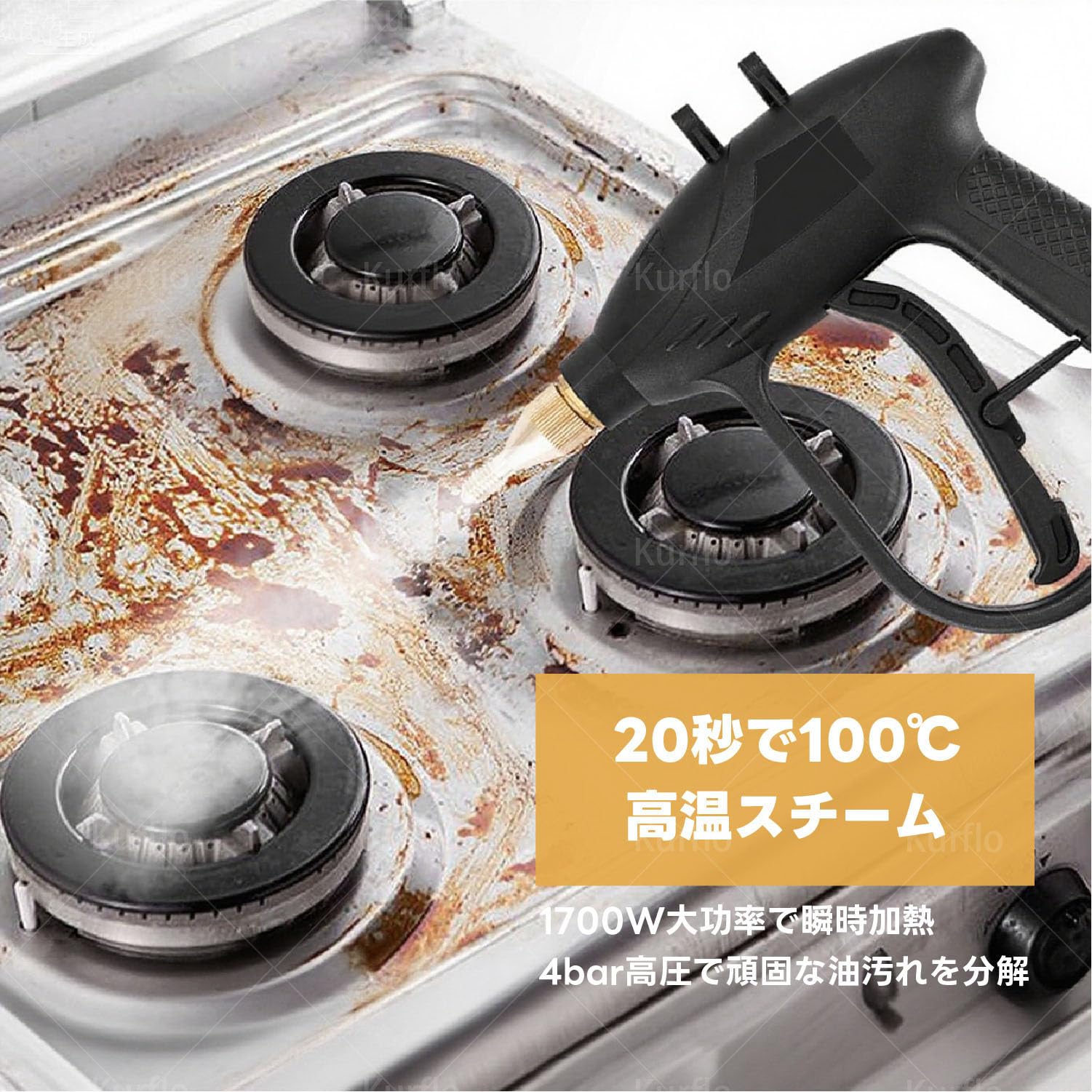 Amazon.co.jp : Kurflo 高圧スチーム洗浄機 業務用 高温蒸気洗浄機