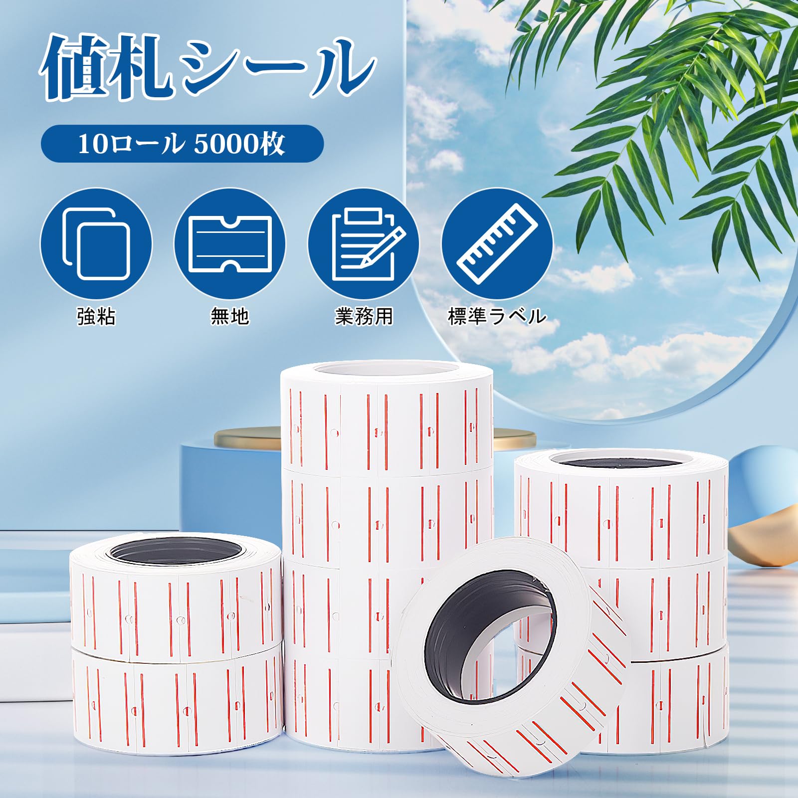 Amazon.co.jp: WINOMO 値札シール 日付けシール 価格表示 値引き 