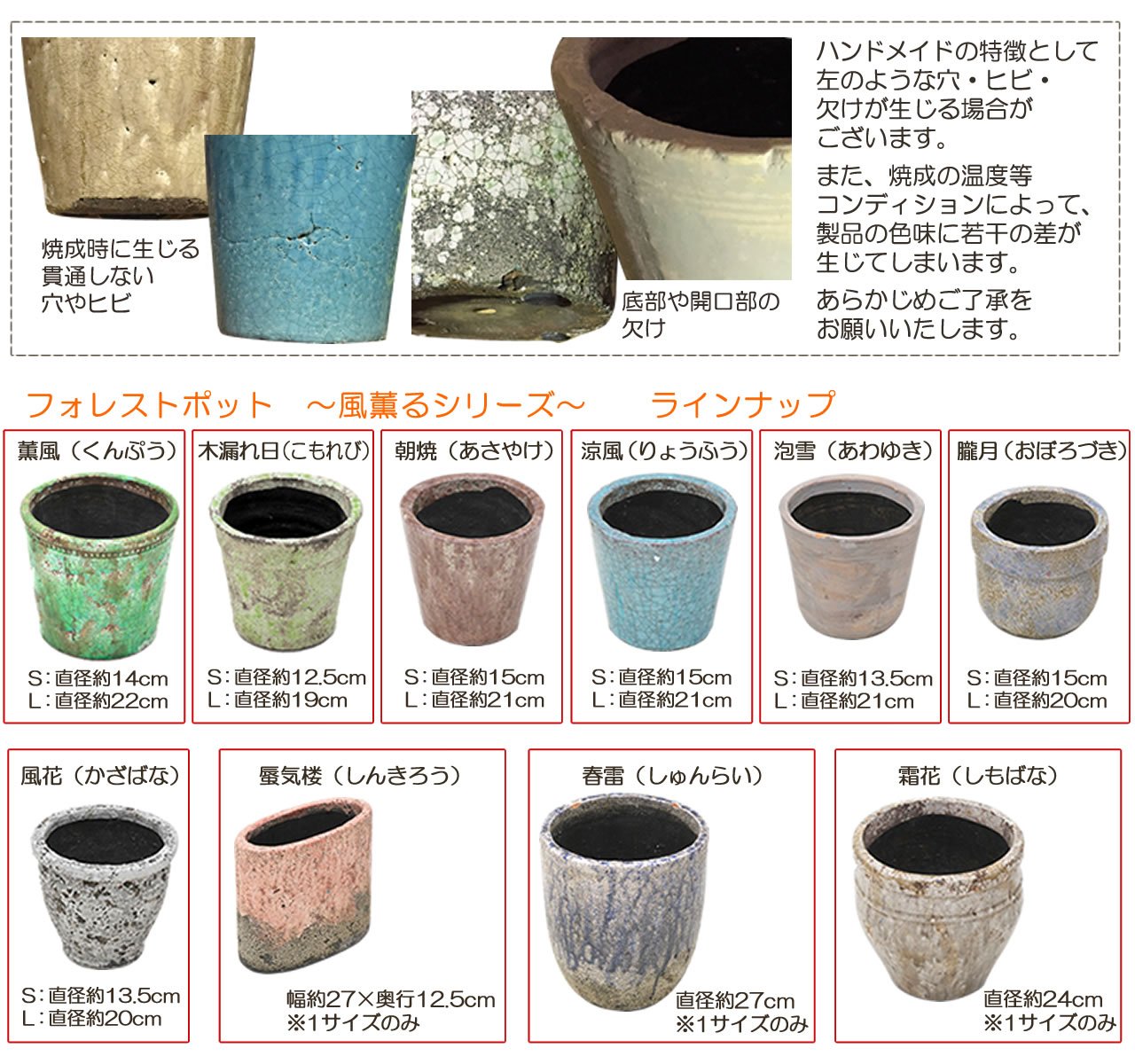 Amazon | 陶器植木鉢 フォレストポット 薫風(くんぷう) 大小セット 7.5