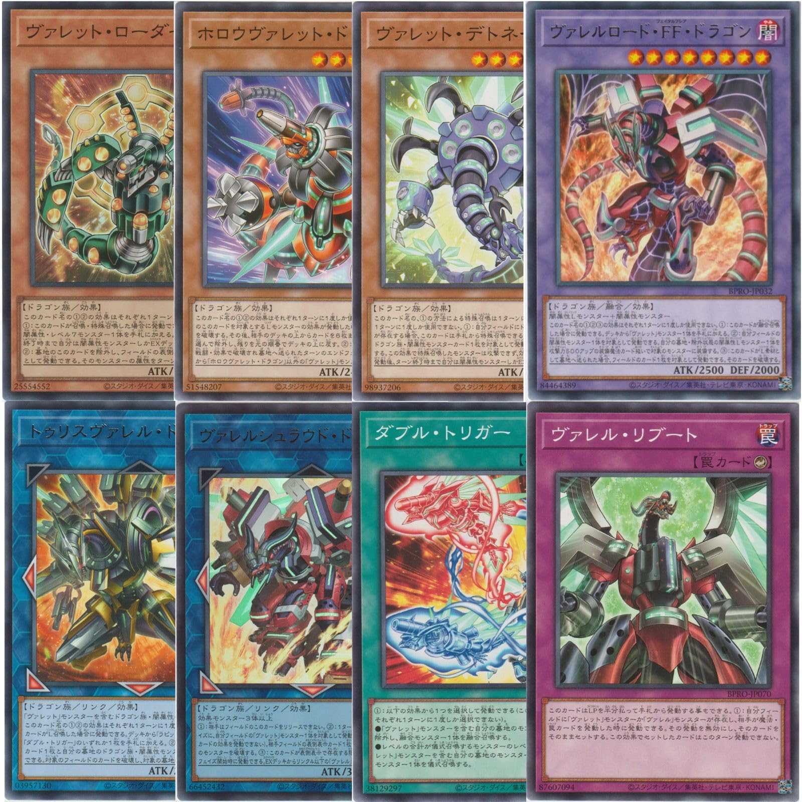 BURST PROTOCOL まとめ売り　ばら売り Amazon.co.jp: 【ヴァレット 全8種まとめ売り】 遊戯王カード