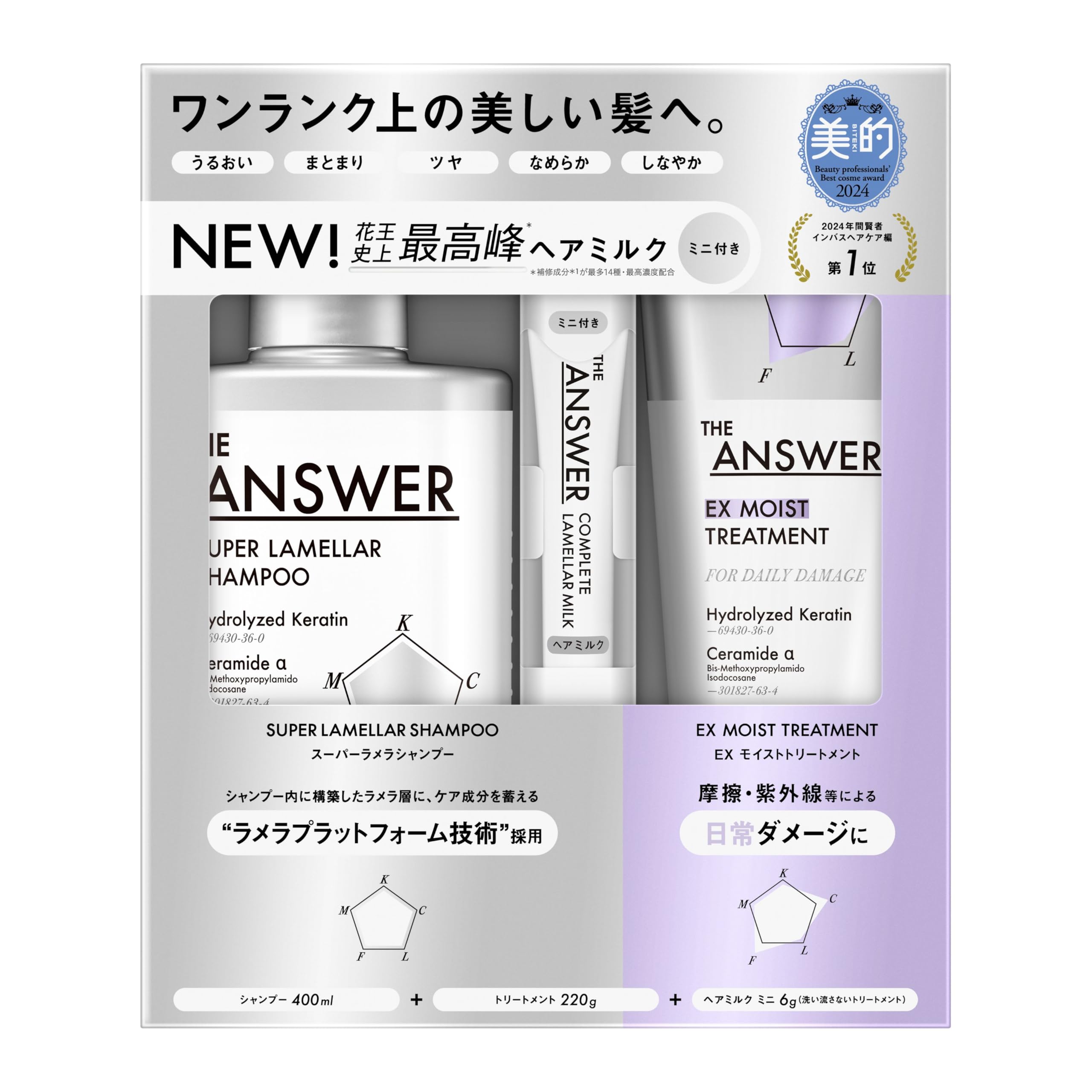 Amazon.co.jp: THE ANSWER ジアンサー スーパーラメラシャンプー&EX