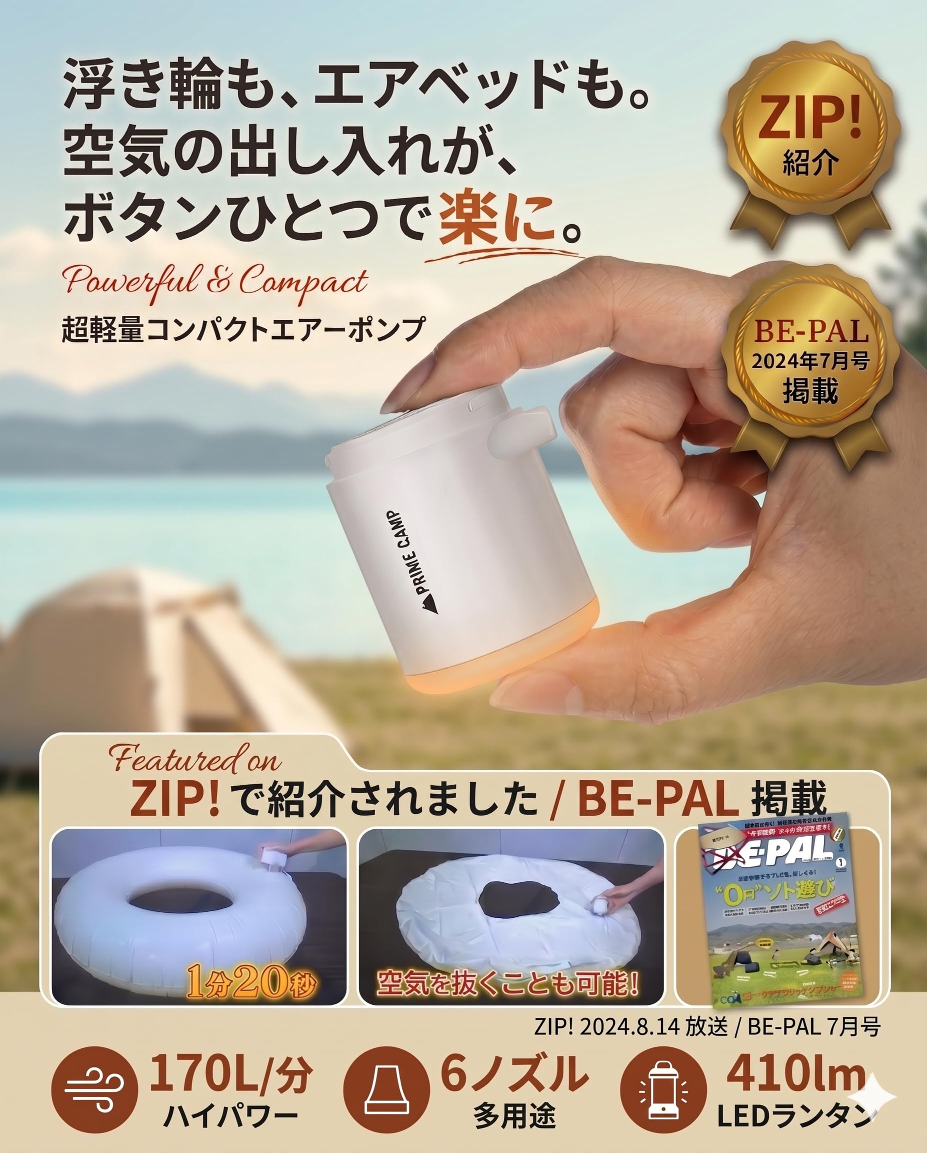 Amazon.co.jp: プライムキャンプ エアーポンプ 電動 空気入れ 超軽量