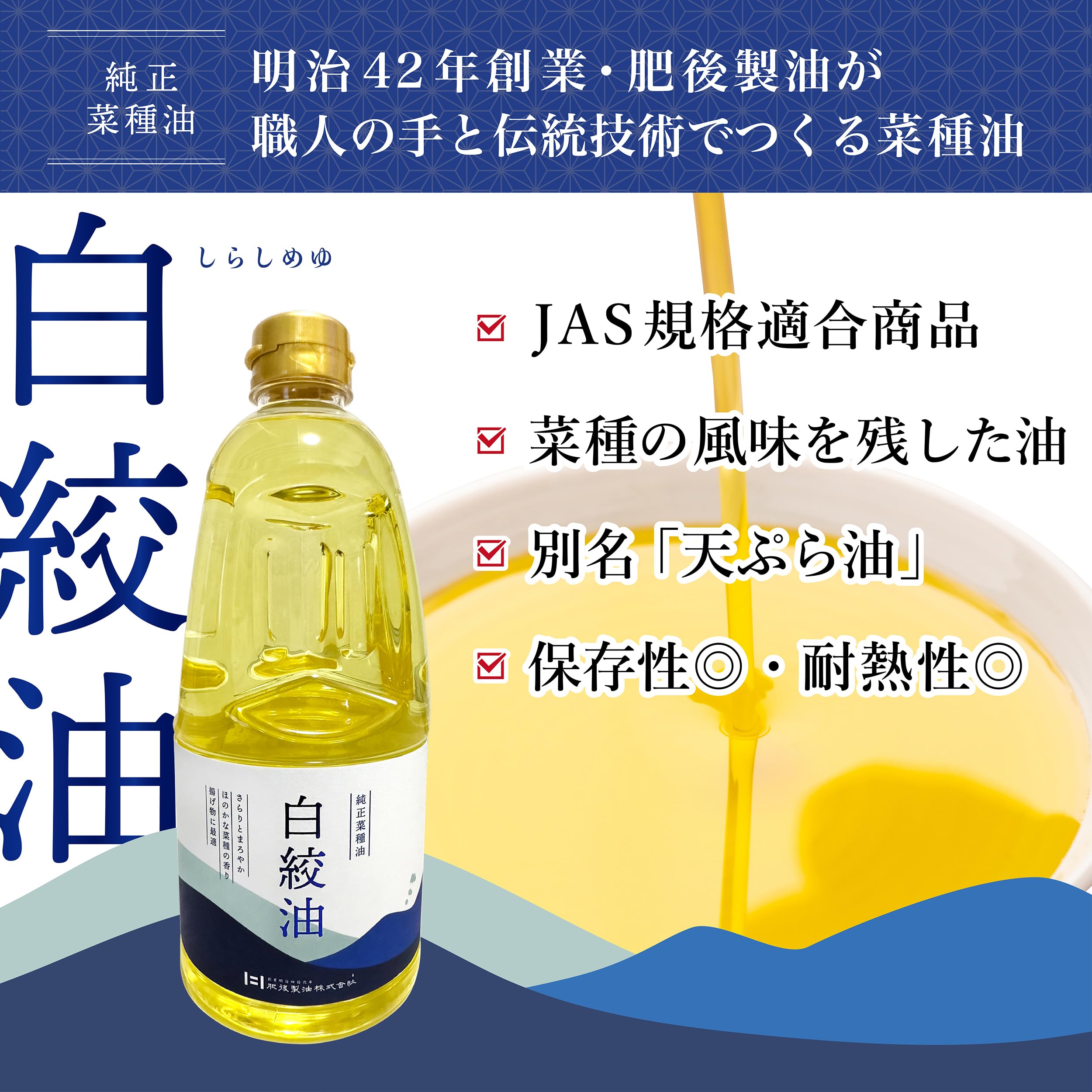 Amazon | 白絞油 (菜種油) (900g) JAS規格適合 しらしめ油 (なたね油