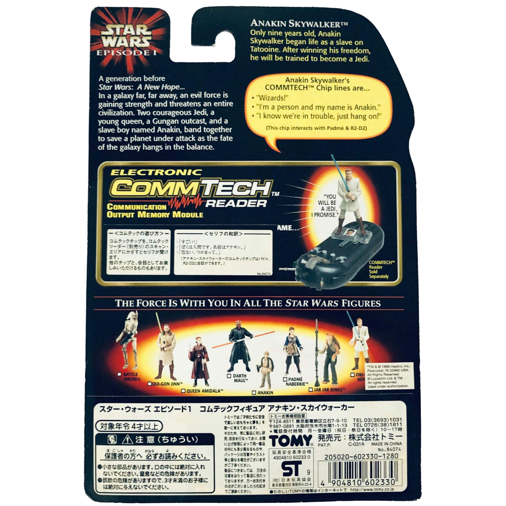 Amazon.co.jp: STARWARS スターウォーズ エピソード1 コムテック 
