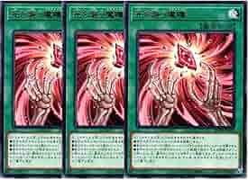Amazon.co.jp: 【3枚セット】遊戯王カード ROTA-JP065 死を謳う