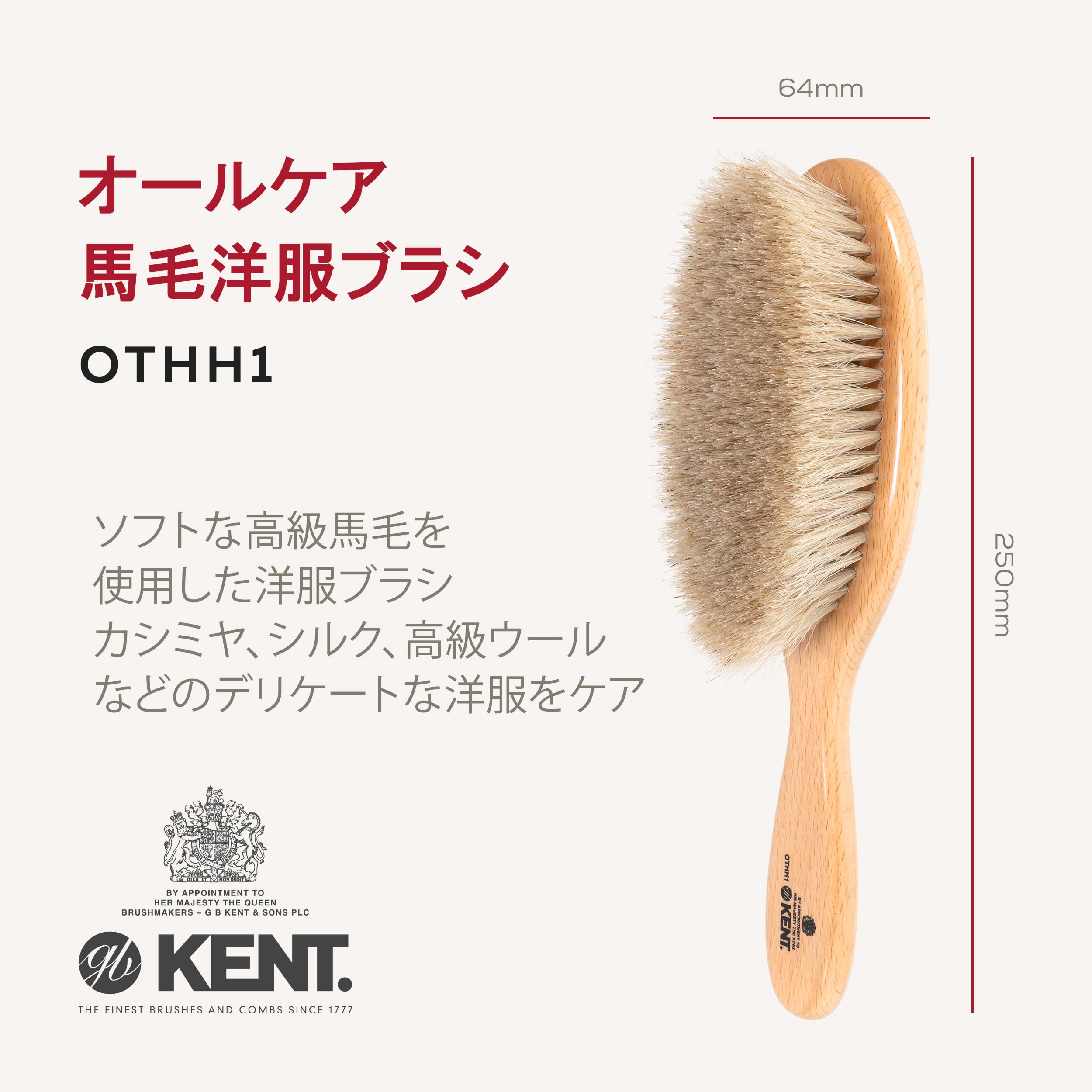Amazon.co.jp: GB KENT ケント 洋服ブラシ 馬毛 天然ビーチウッド 英国 