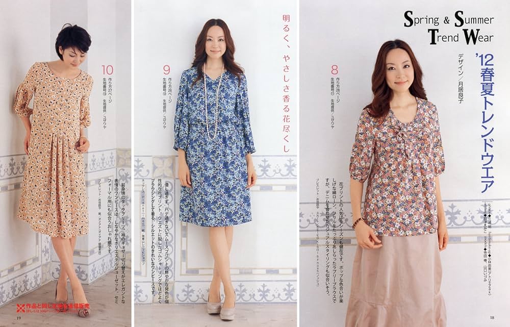 12春夏かんたんソーイングミセス版 (実用百科) | 実業之日本社