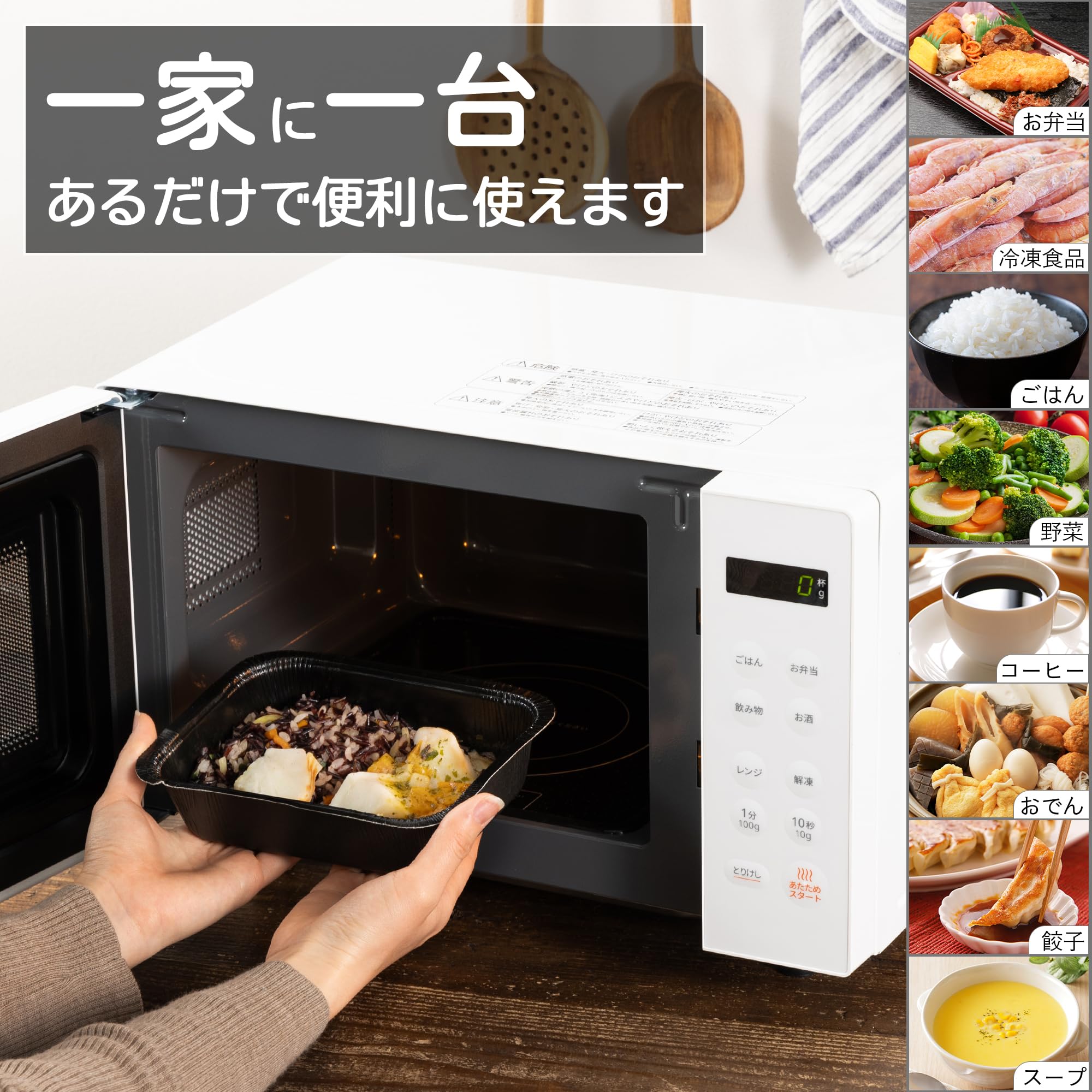 コンフィー(COMFEE') 電子レンジ 16L フラットテーブル コンパクト コンフィー16Lフラットレンジ 電子レンジ 簡単操作