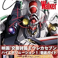 エウレカセブンWalker ウォーカームック |本 | 通販 | Amazon