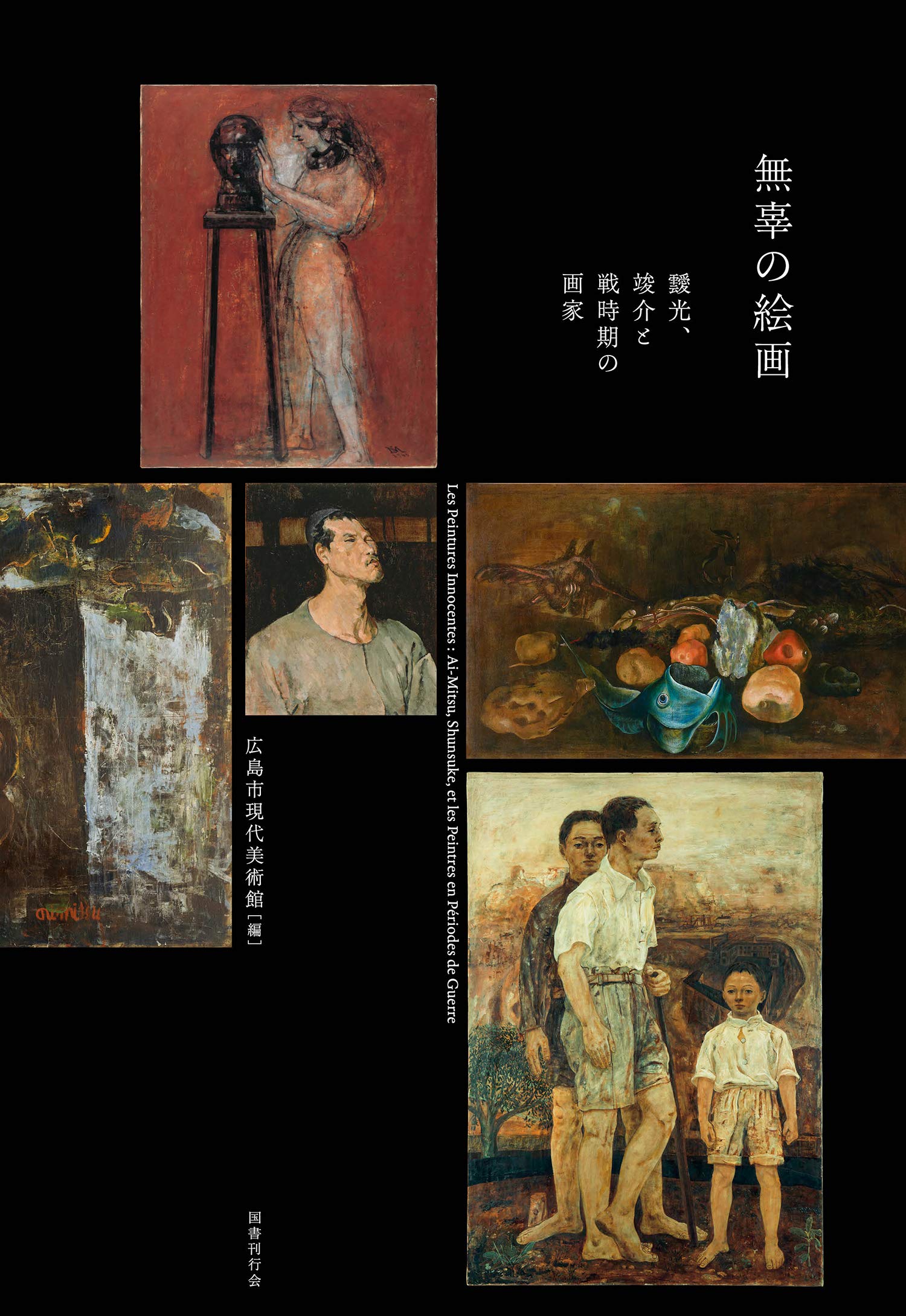 絵画　作:松原邦光 519F0OT2P6L._AC_UF350,