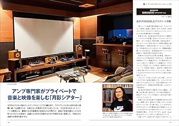 オーディオマニアのリスニングルーム訪問: リビングルームから