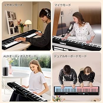 Amazon | TERENCE 電子ピアノ 88鍵盤 折りたたみ 30Wデュアル