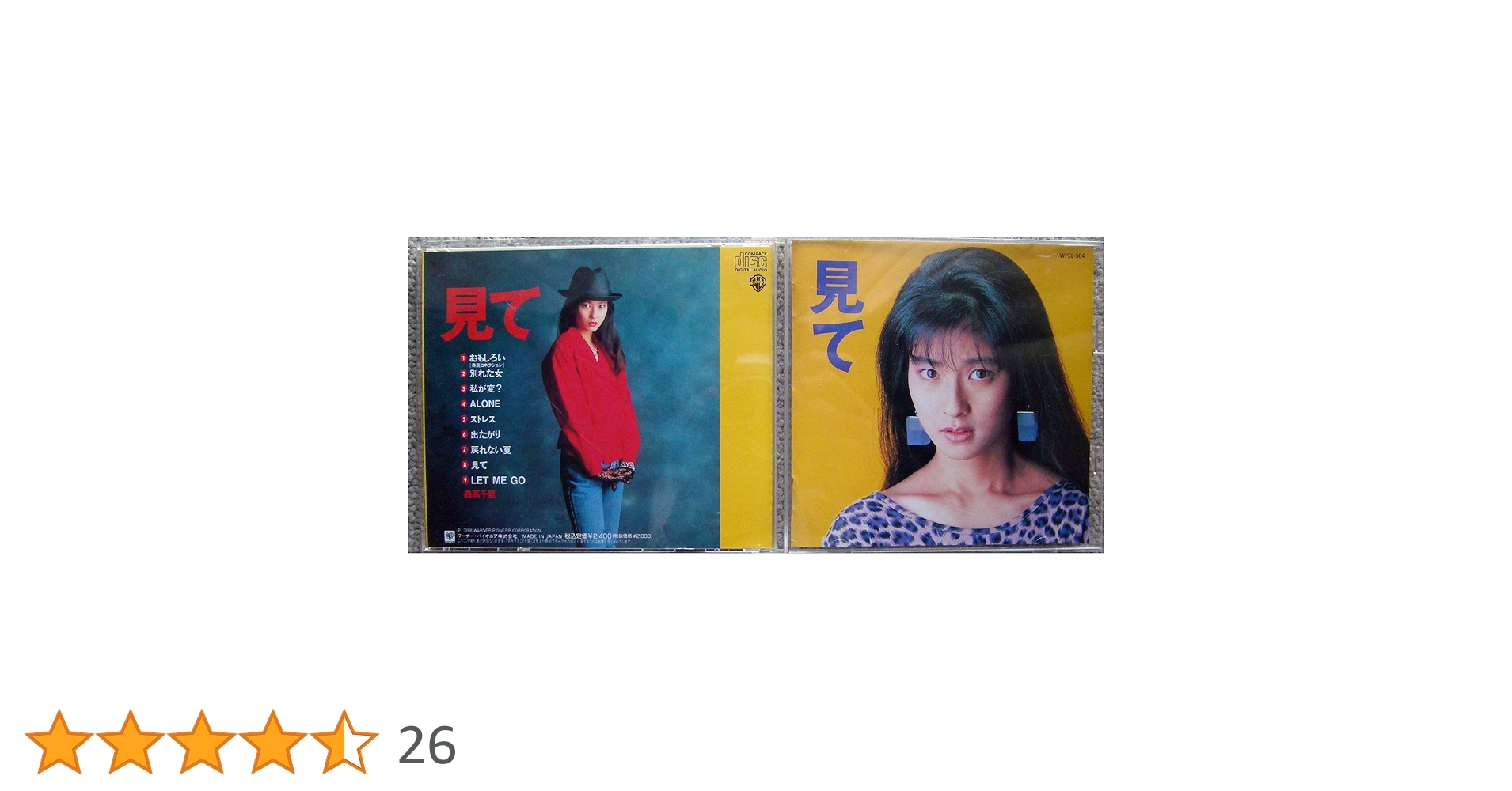 Amazon.co.jp: 見て: ミュージック