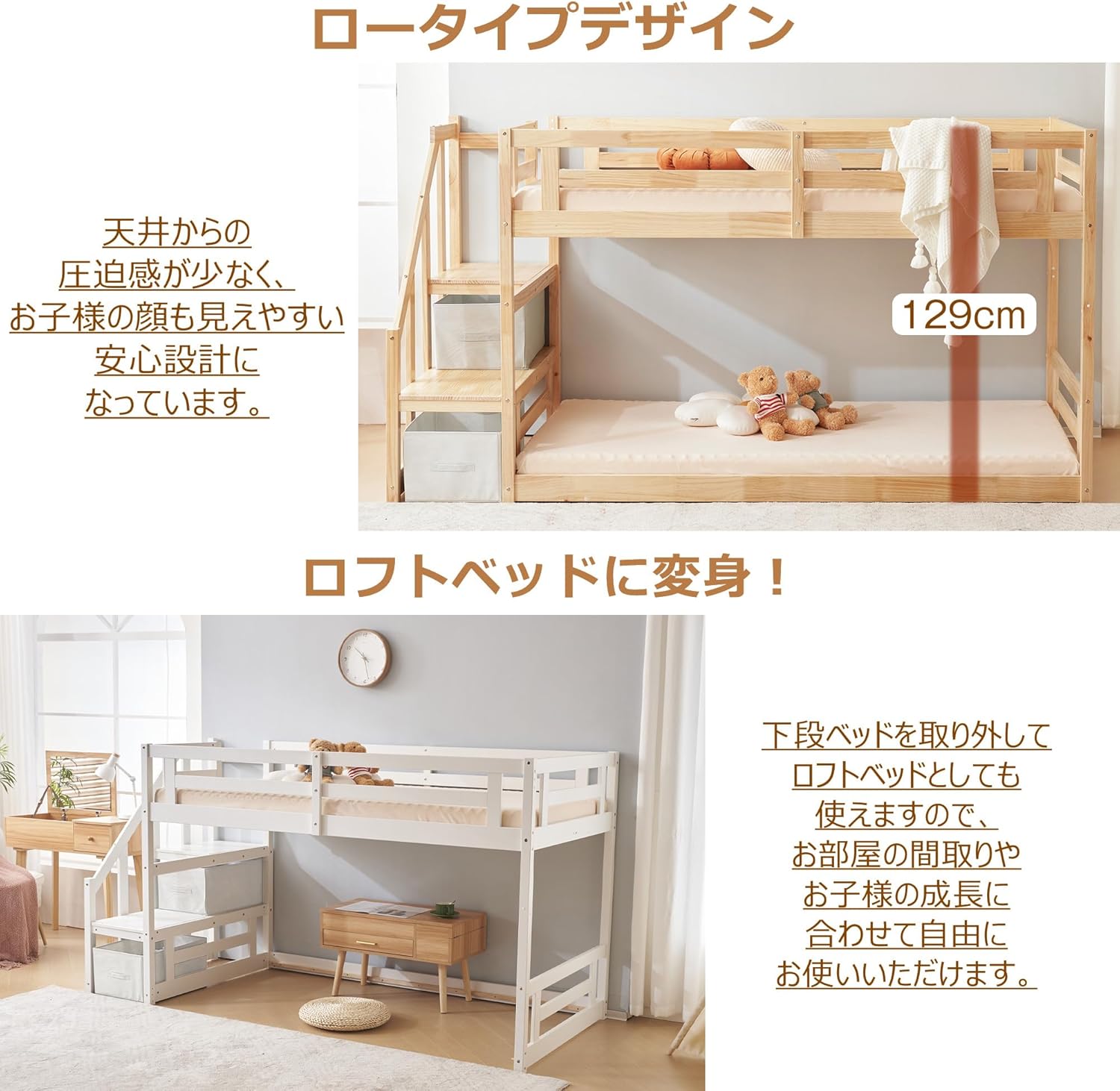 木製ロフトベッド【ナチュラル】 【公式通販】