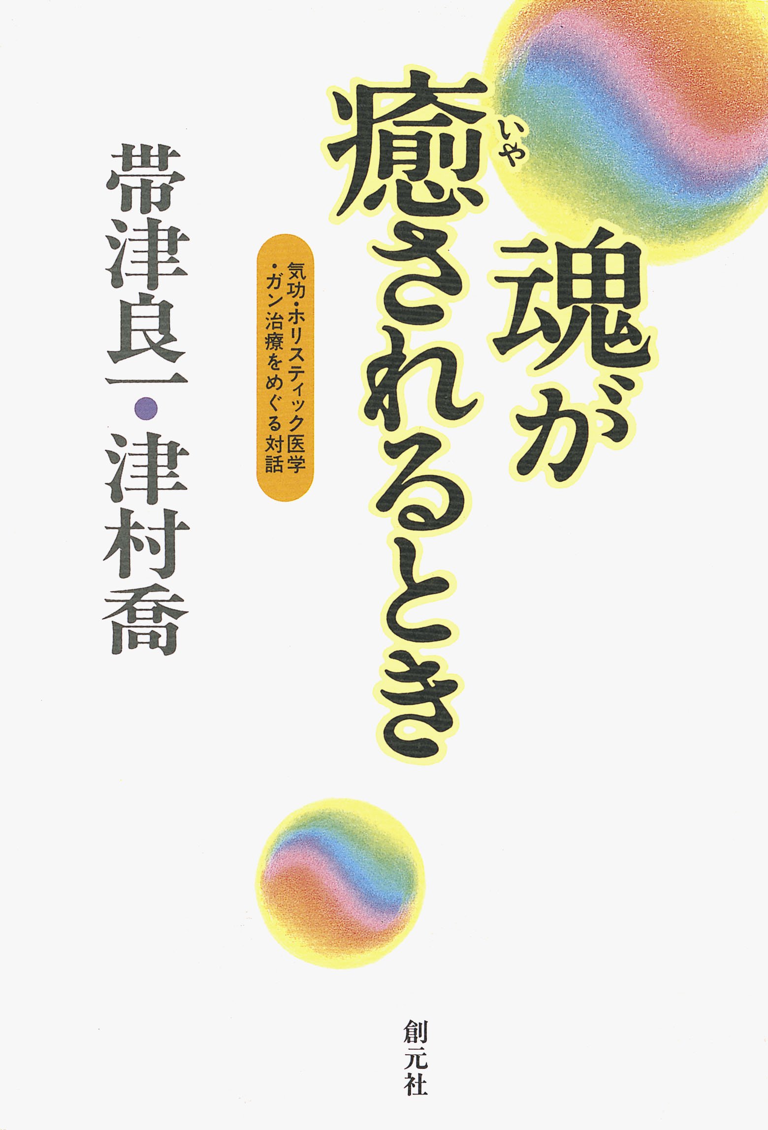 Amazon.co.jp: 津村 喬: 本、バイオグラフィー、最新アップデート
