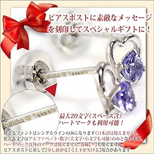Amazon | 同梱専用 ピアス ポスト 片耳 刻印 可能 | ピアス 通販