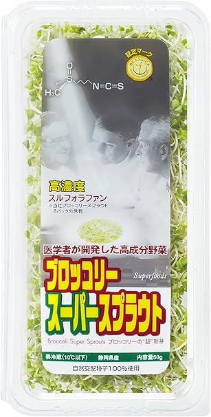 Amazon Co Jp 国内産 ブロッコリースーパースプラウト 1パック 50g 食品 飲料 お酒