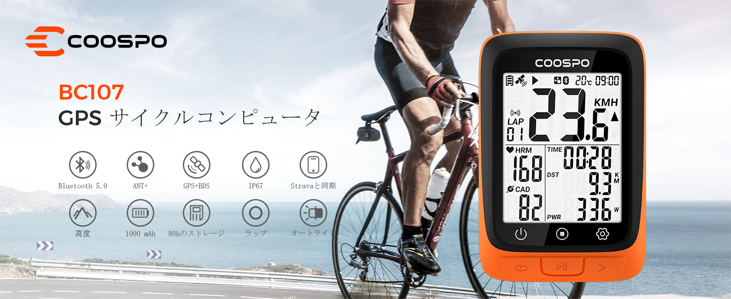 Amazon | COOSPO サイクルコンピュータ GPS サイコン サイクリング