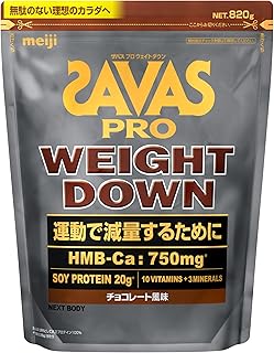ザバス(SAVAS) プロ ウェイトダウン チョコレート風味 820g 明治 NEXTBODY ソイ プロテイン HMB【Amazon.co.jp限定】