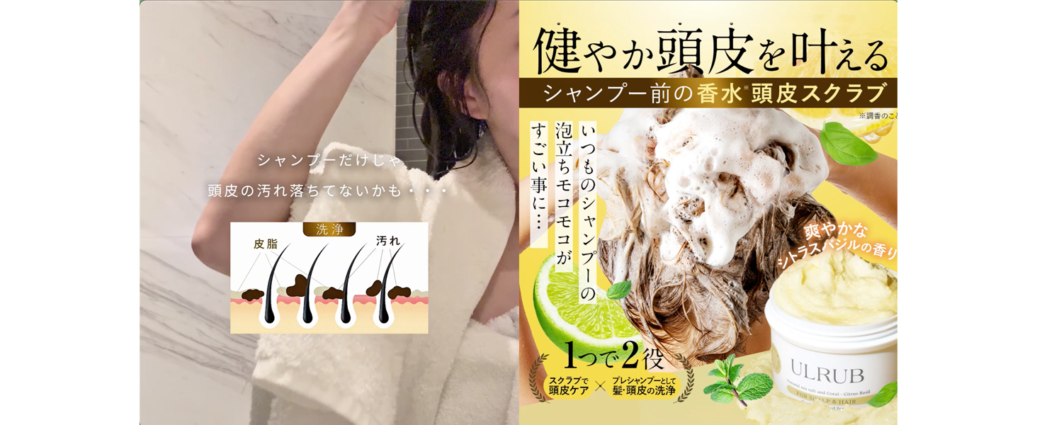 Amazon | ULRUB ウルラブ 【スパ体験】 ヘッドスクラブ 200g