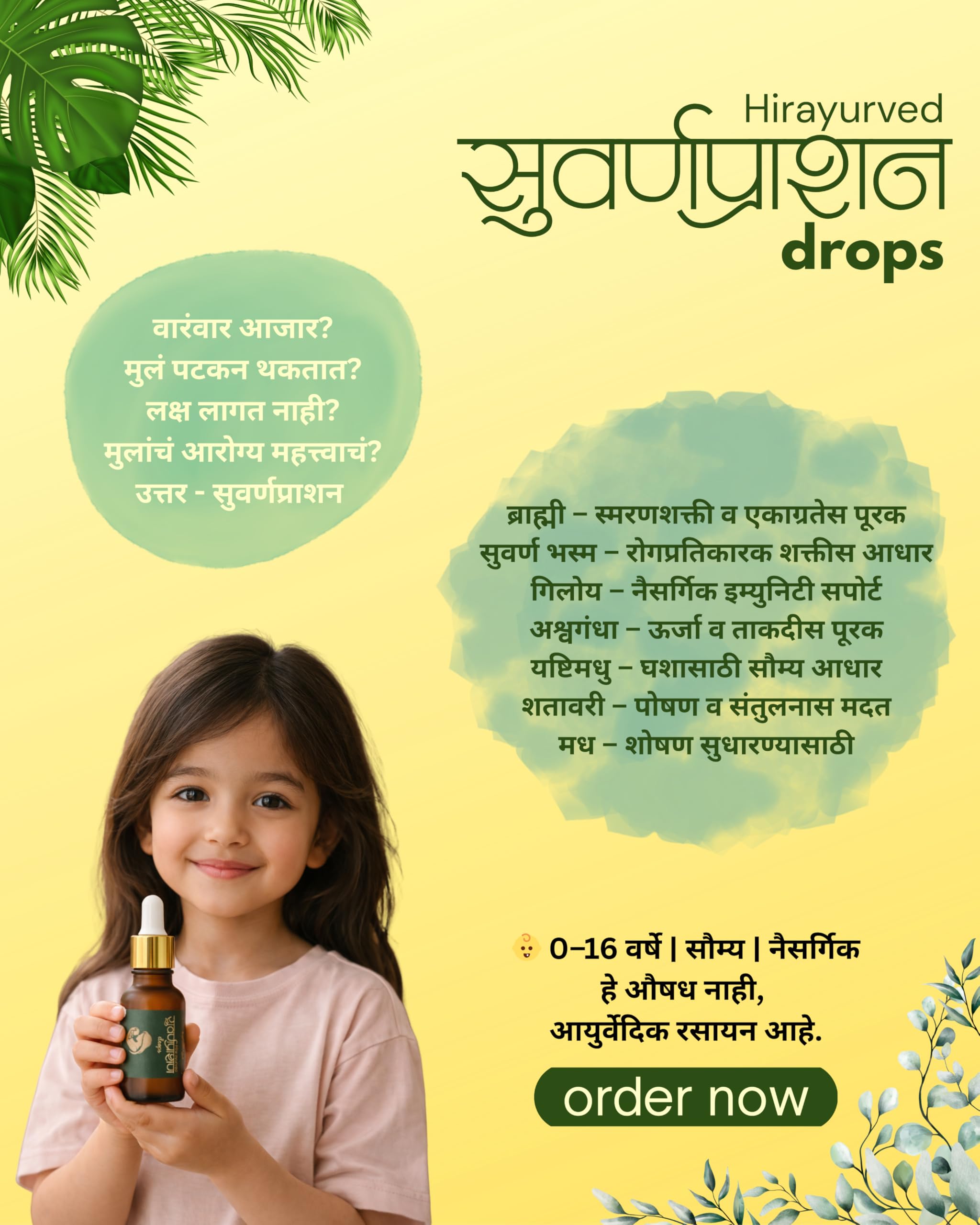 Hira Ayurved Suvarnaprashan Drops for Kids – Ayurvedic Immunity Booster, Improves Memory & Growth – 15 mL — Amazon image 4