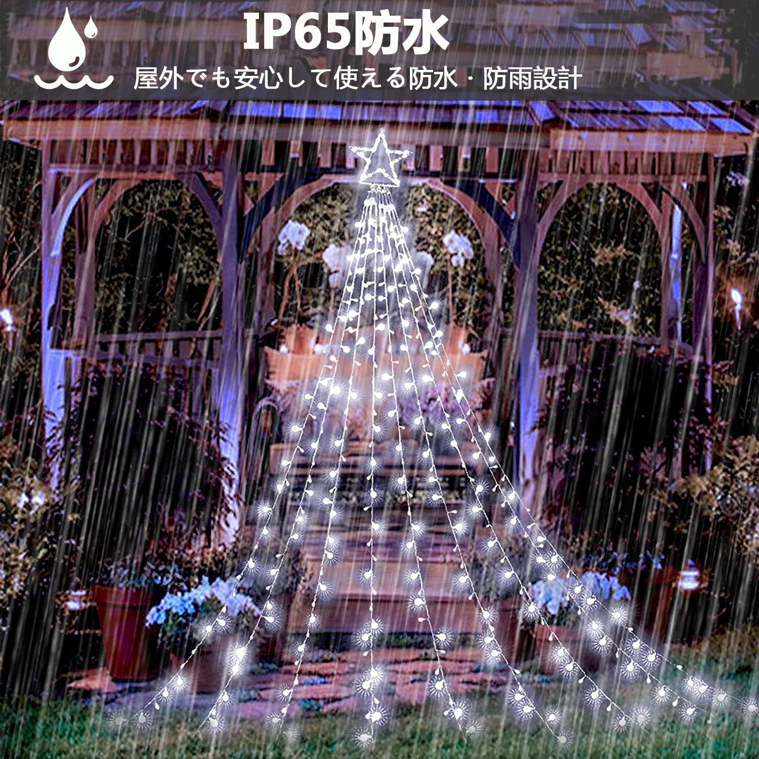 LEDクリスマスイルミネーション LEDイルミネーションライト スノーフォールライトつらら 長さ