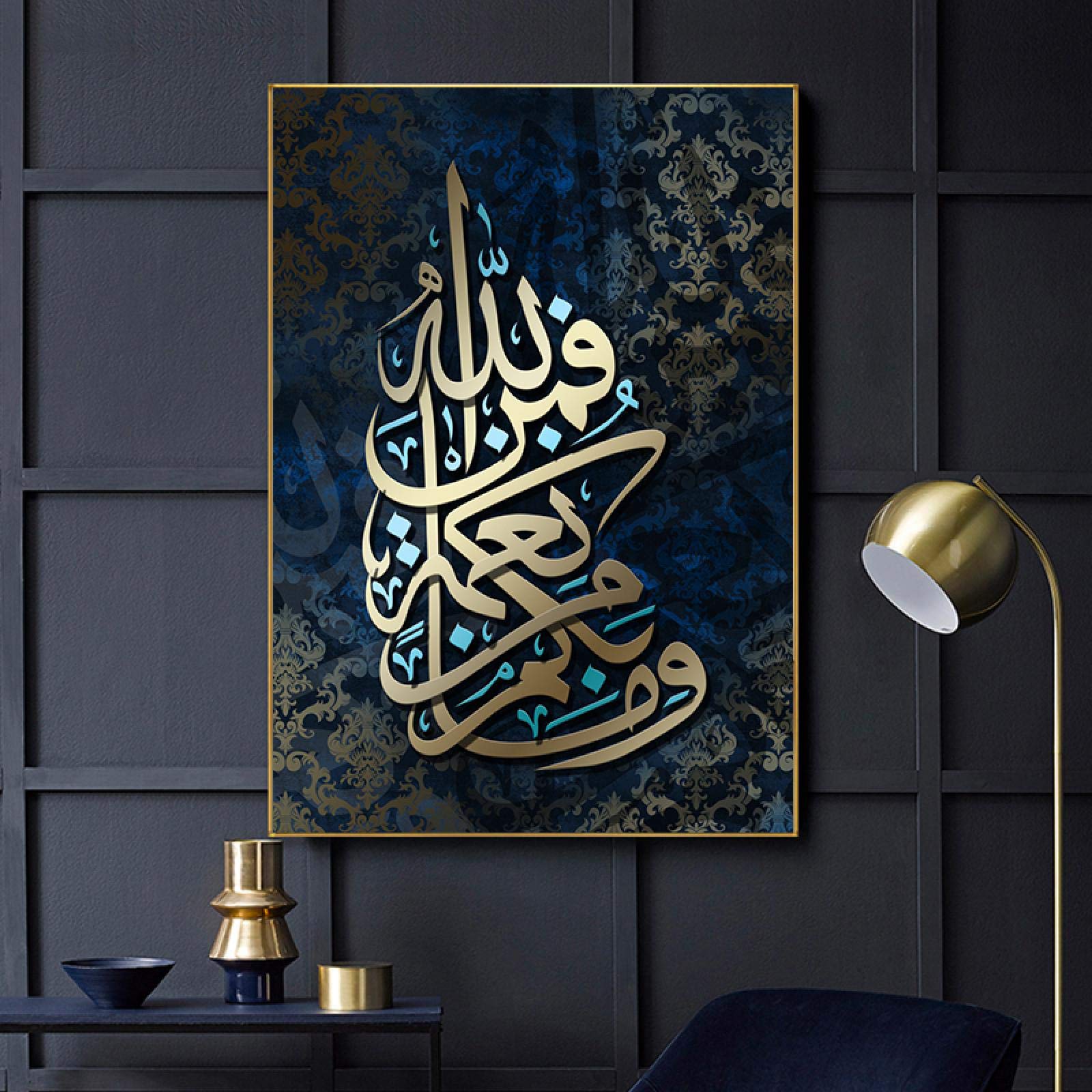 Set Di 4 Stampe Su Tela Islamiche Con Calligrafia Araba, 30x30 Cm. Decorazione Murale Per Ramadan, Regali Musulmani, Arte Moderna Per La Casa. - 2