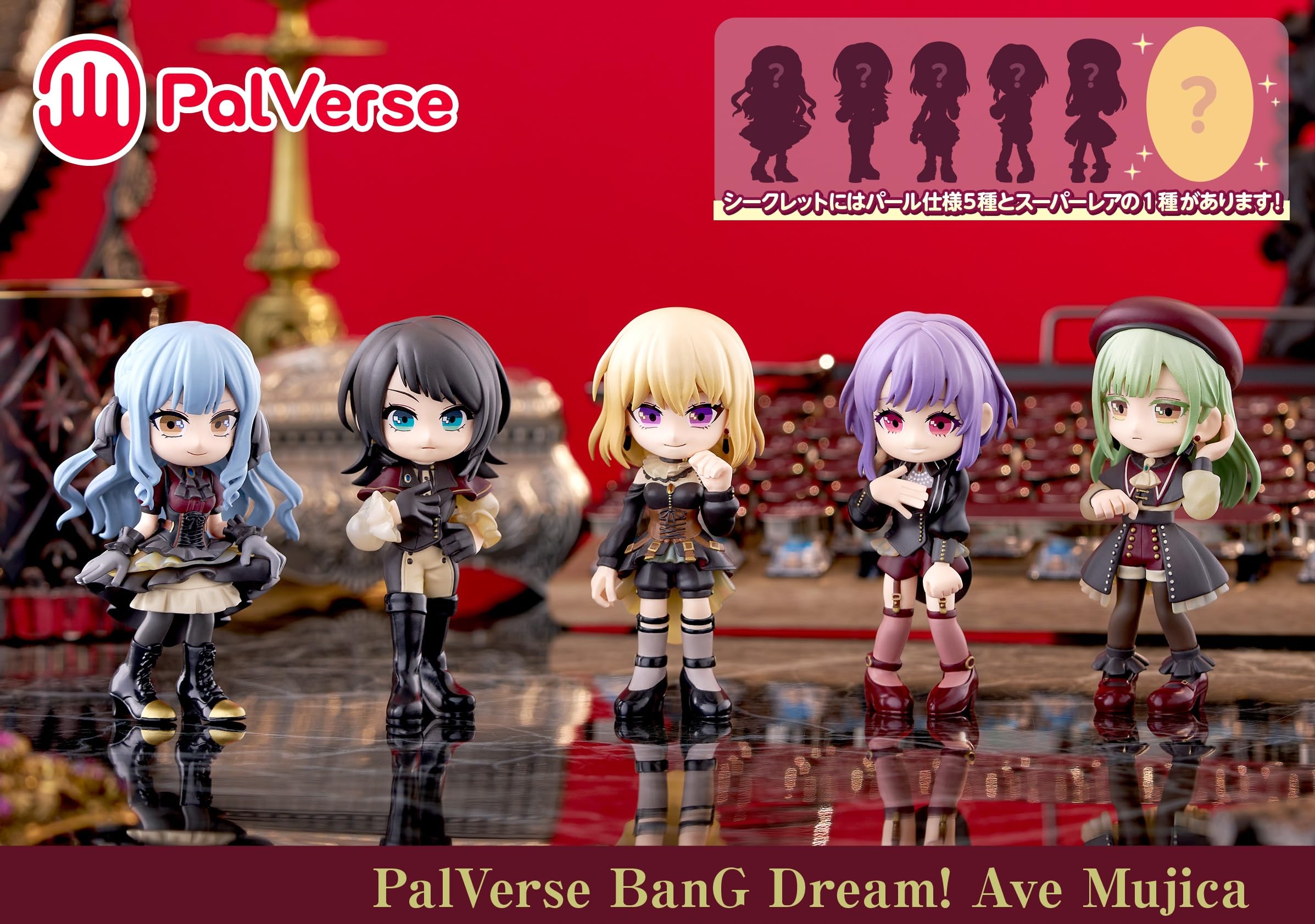 パルバース　アヴェムジカ　6個セット Amazon.co.jp: PalVerse BanG Dream！ Ave Mujica 6個入りBOX