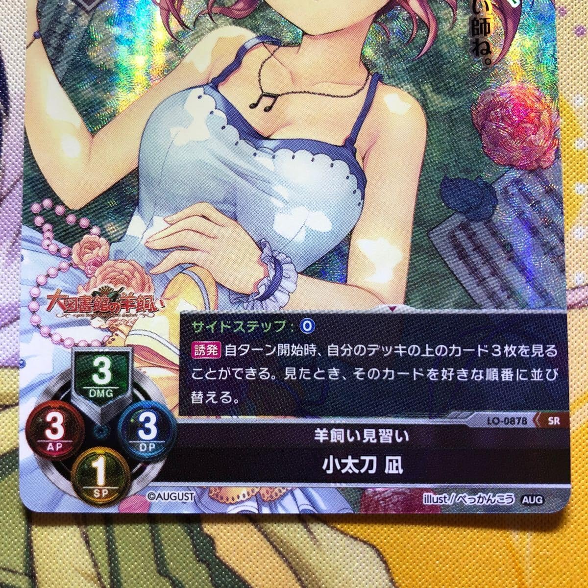 リセ　lycée オーガスト 羊飼い見習い 小太刀凪 桐谷華 直筆サイン入り PSA10 リセ lycée オーガスト 羊飼い見習い 小太刀凪 桐谷華 直筆