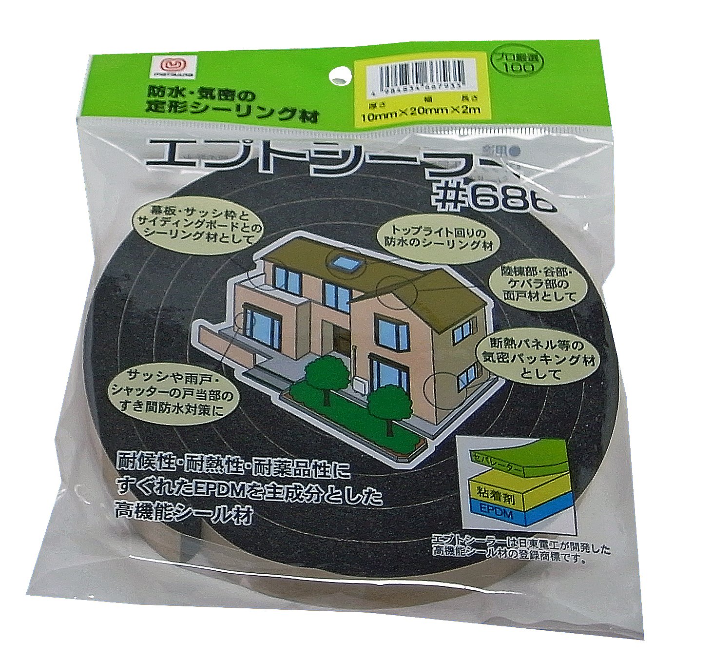 まつうら工業 気密防水用パッキン エプトシーラー#686 厚み10mm 幅20mm 長さ2m rdzdsi3 Amazon | まつうら工業 気密防水用パッキン エプトシーラー#686 厚み